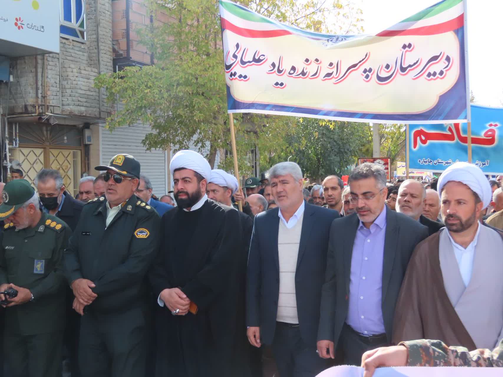 برگزاری مراسم یوم الله 13 آبان در چایپاره همزمان با سراسر کشور