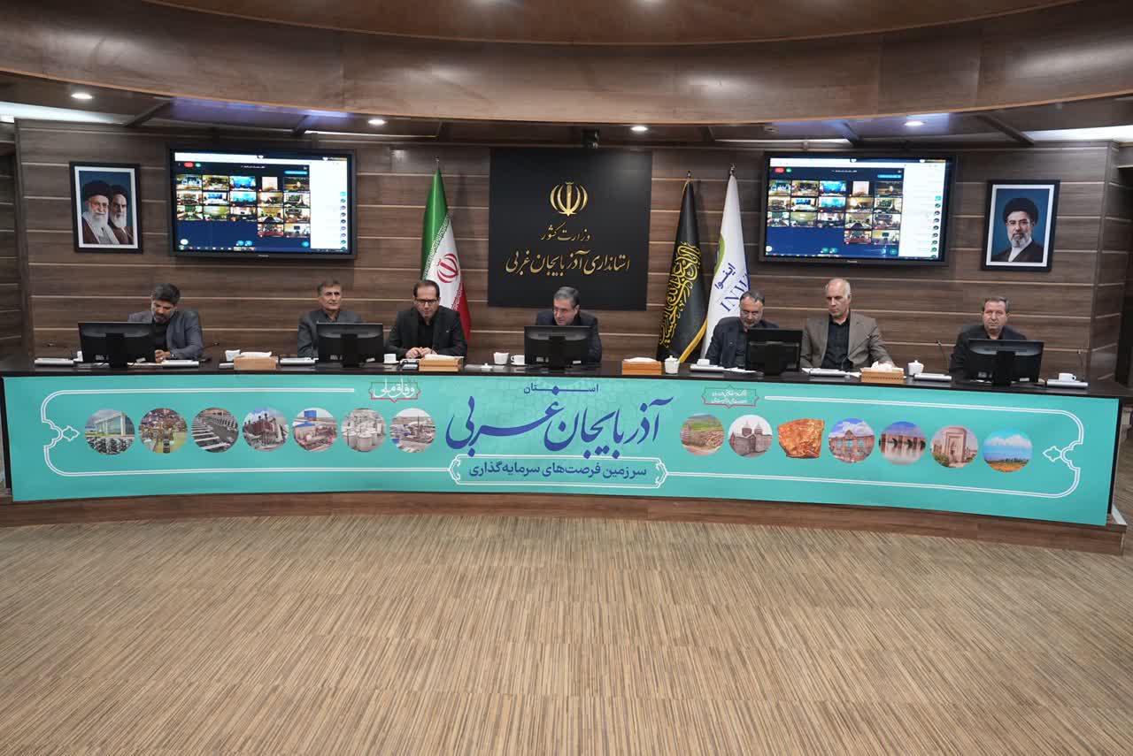 به ریاست استاندار آذربایجان‌غربی انجام شد؛ برگزاری جلسه شورای مدیران استانداری آذربایجان‌غربی