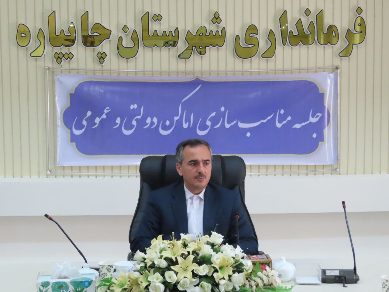 جلسه مناسب سازی اماکن دولتی و عمومی برای معلولین و سالمندان