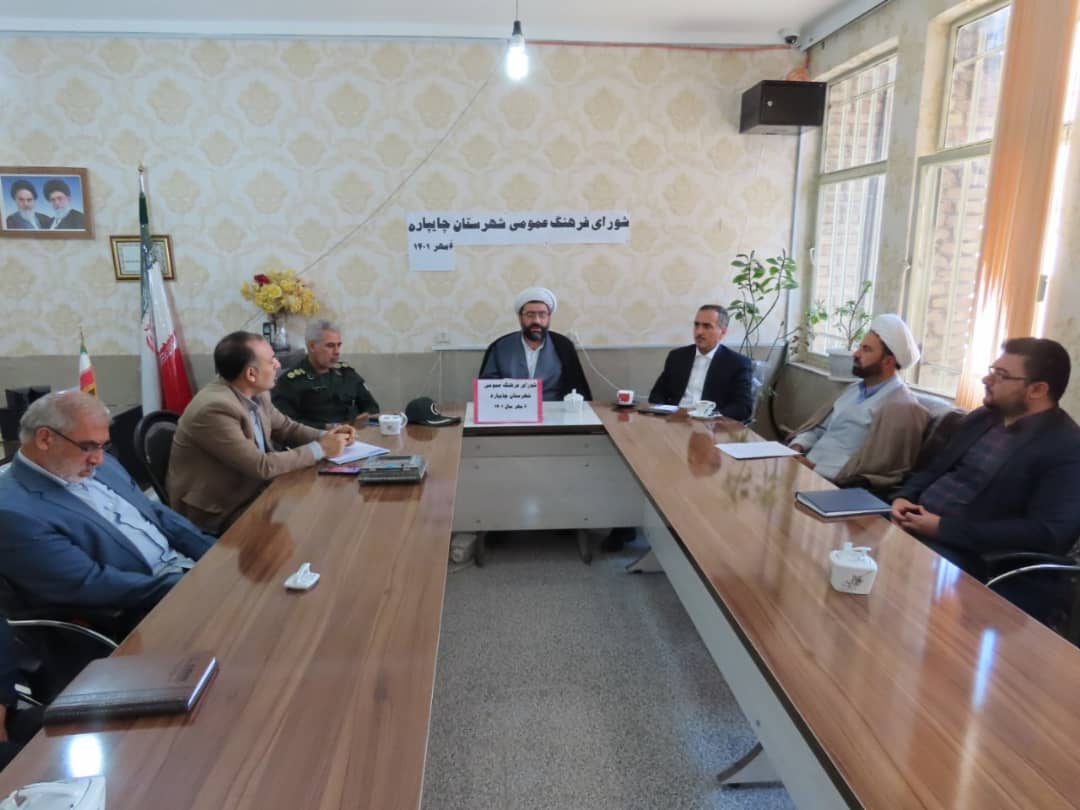 برگزاری جلسه شورای فرهنگ عمومی شهرستان چایپاره