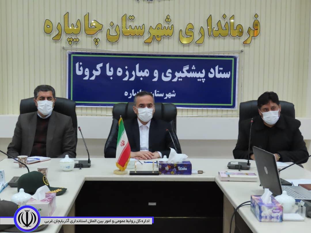 جلسه ستاد پیشگیری و مبارزه با وبروس کرونا شهرستان چایپاره برگزار شد