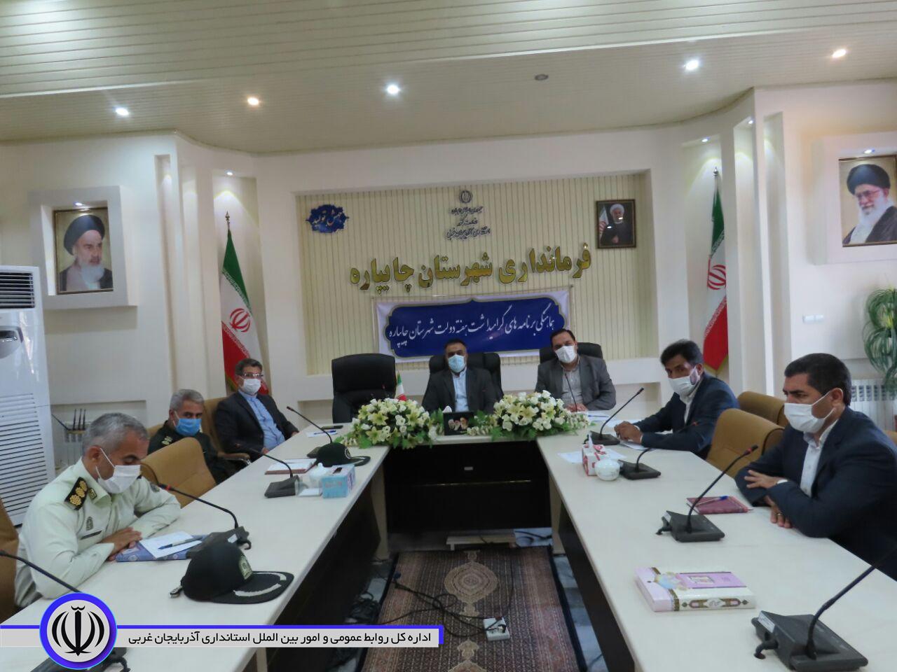 جلسه هماهنگی برنامه های گرامیداشت هفته دولت در شهرستان چایپاره برگزار شد.