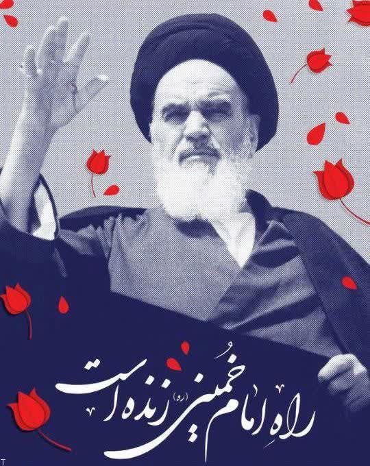 مراسم سالگرد ارتحال حضرت امام خمینی (ره ) و شهدای قیام 15