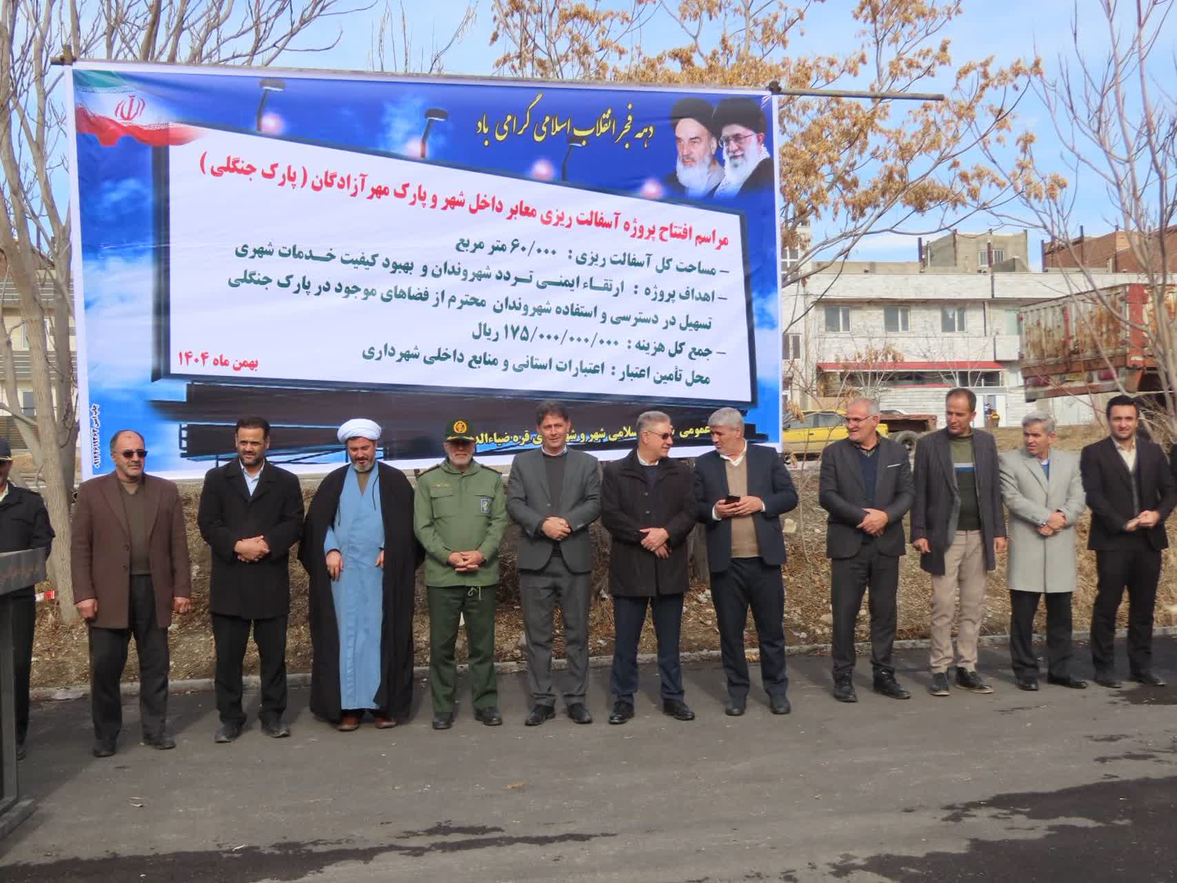 در سومین روز از مراسم سالروز دهه فجر صورت گرفت: