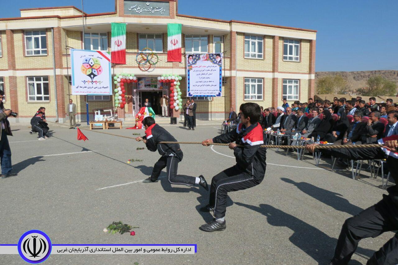 مراسم المپیاد دانش آموزی درون مدرسه ای در شهرستان چایپاره برگزار شد.