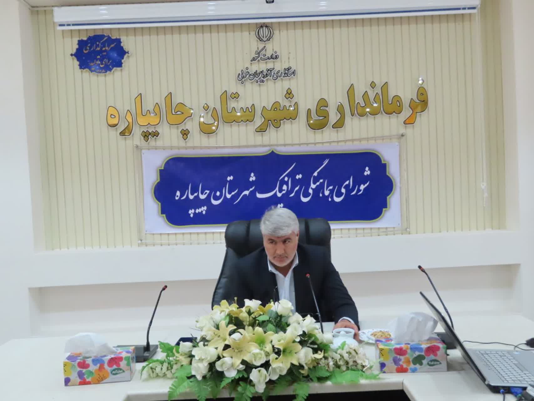 برگزاری جلسه شورای هماهنگی ترافیک شهرستان چایپاره