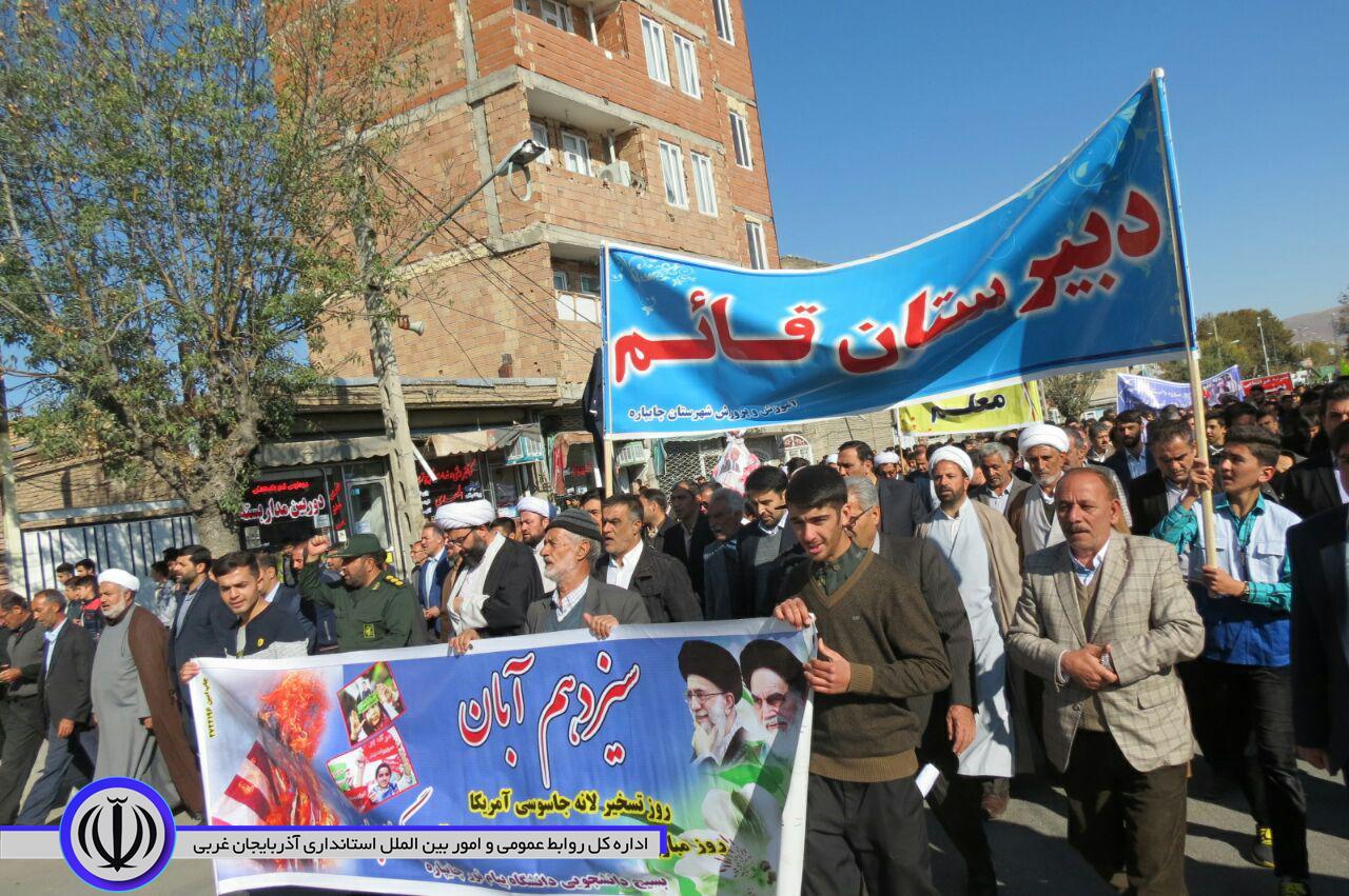 راهپیمایی ۱۳ آبان در شهرستان چایپاره برگزار شد.