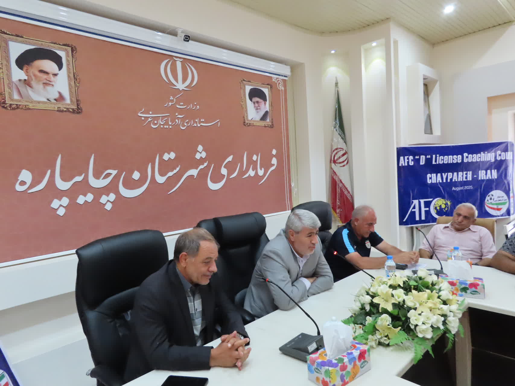 برگزاری جلسه اختتامیه دوره مربیگری سطح D آسیا