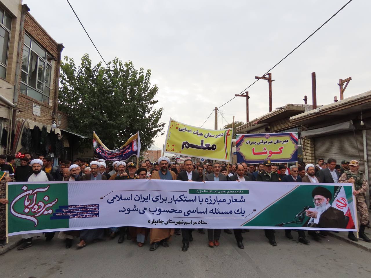 برگزاری مراسم 13 آبان در چایپاره همزمان با سراسر کشور