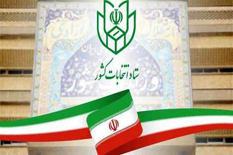اطلاعیه شماره (12) ستاد انتخابات کشور: 19 و 20 آبان ماه؛ نتایج صلاحیت داوطلبان مجلس ابلاغ میشود