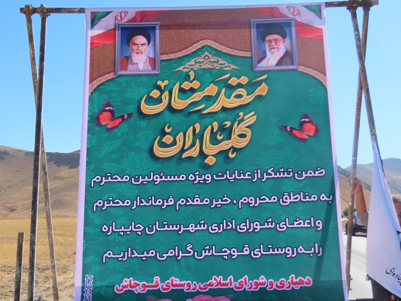افتتاح آسفالت راه روستایی قوچاش