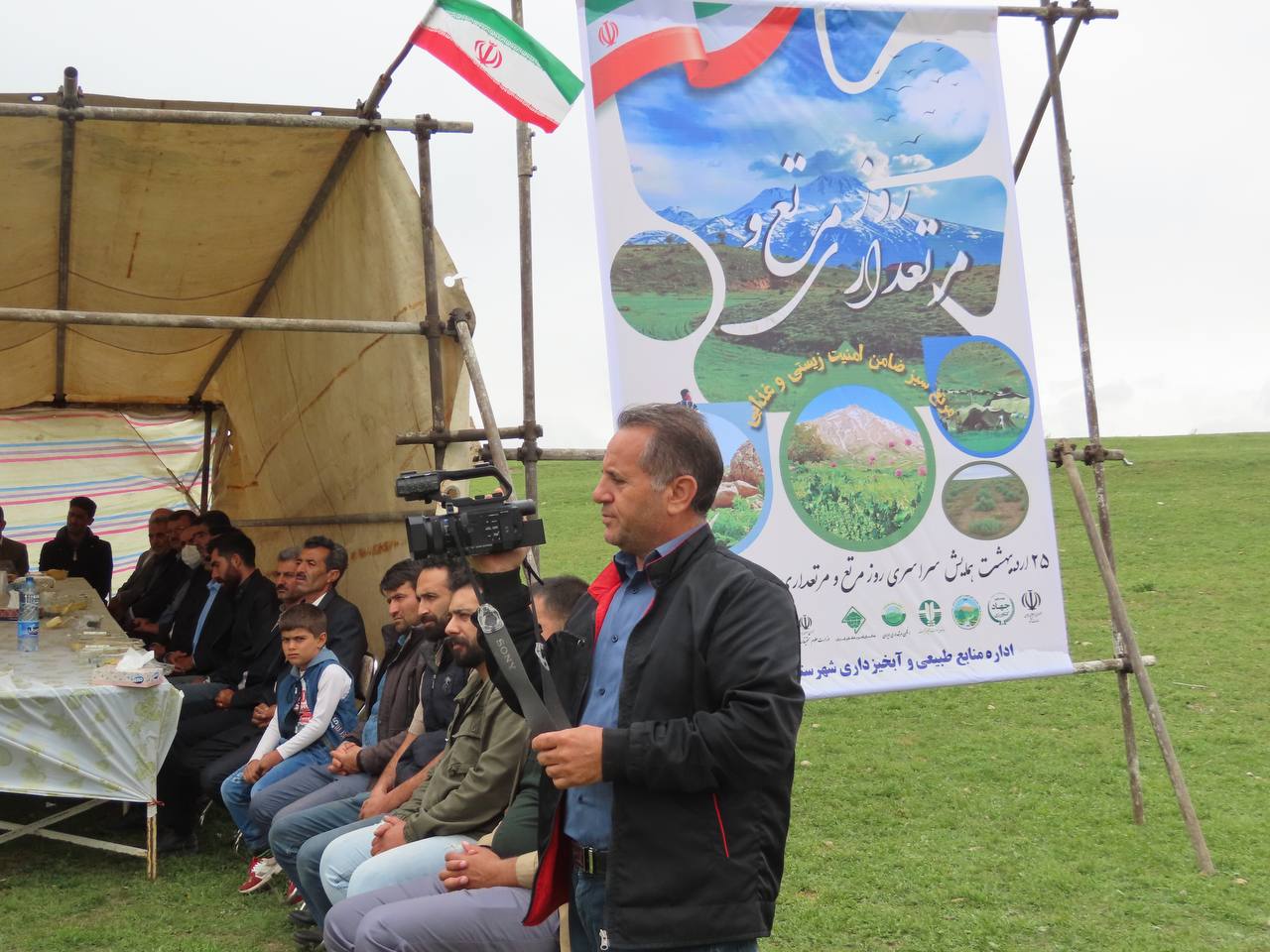 مراسم بزرگداشت روز ملی مرتع و مرتعداری
