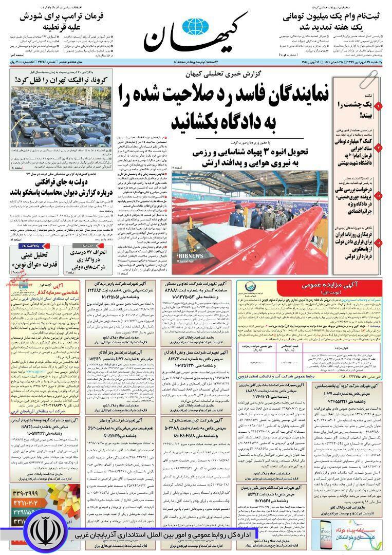 فراخوان گردشگری ( مهلت ارسال فرمها تا مورخ 1399/02/31 )