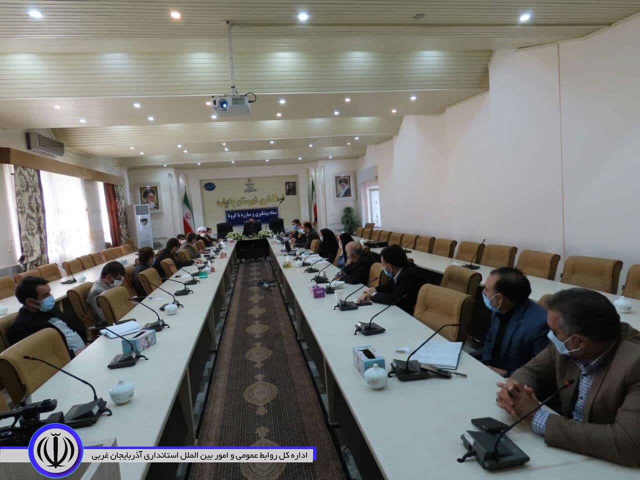 بیست و هفتمین جلسه ستاد پیشگیری و مبارزه با کرونا شهرستان چایپاره برگزار شد.